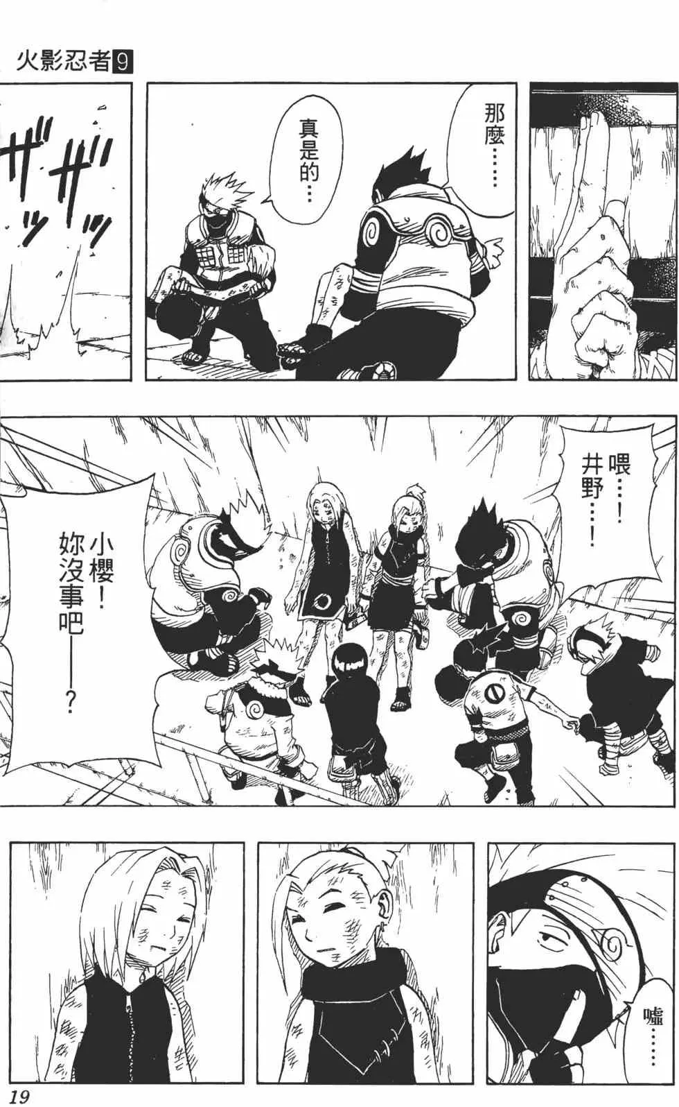 第09卷 第18页