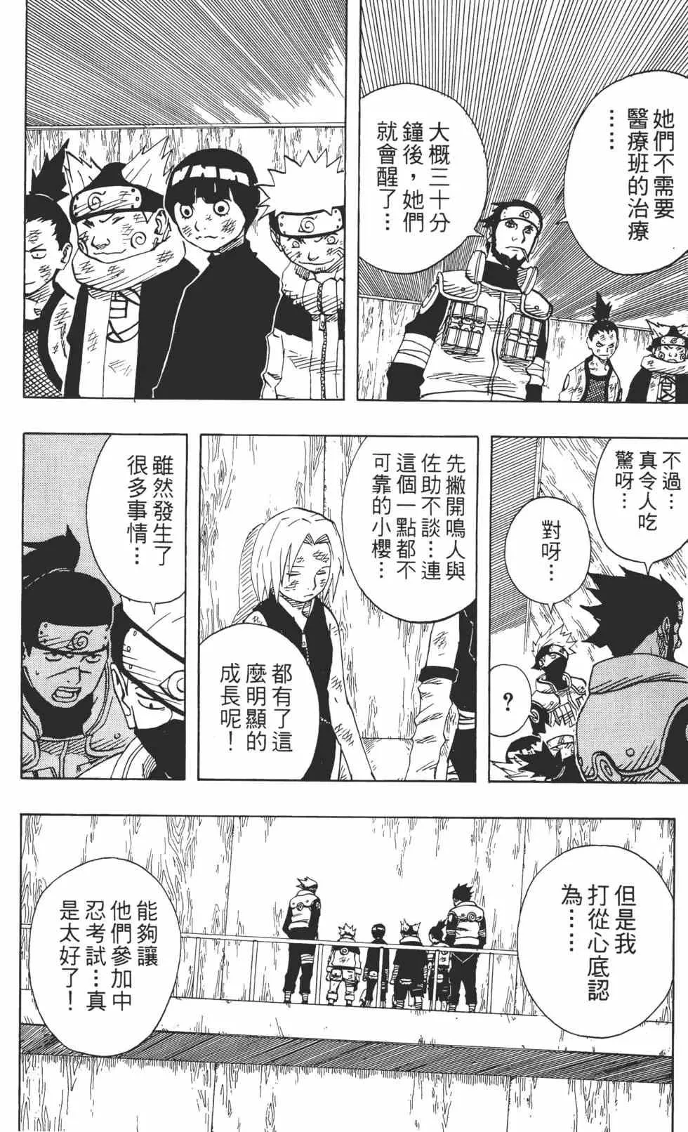 第09卷 第19页
