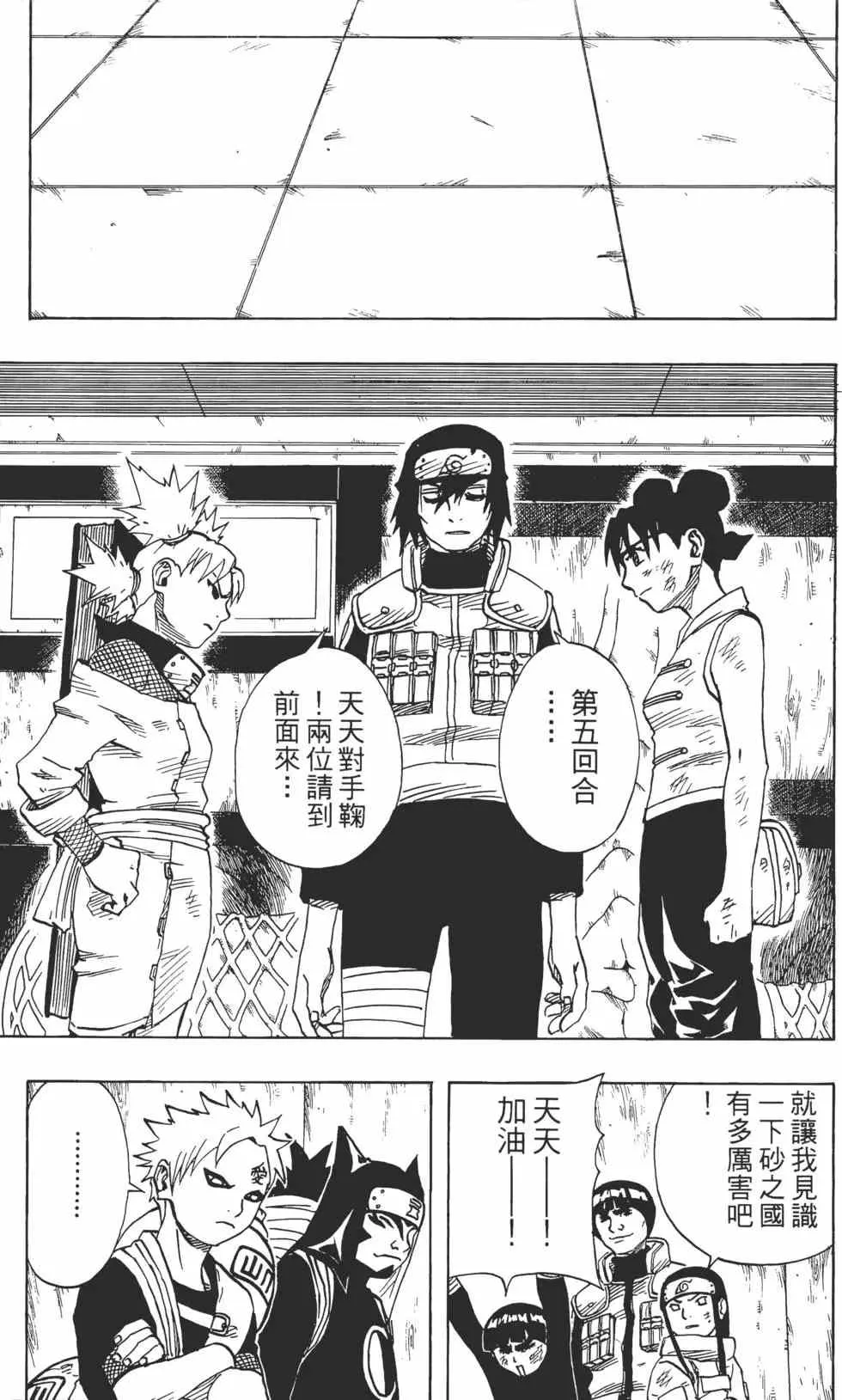 第09卷 第20页