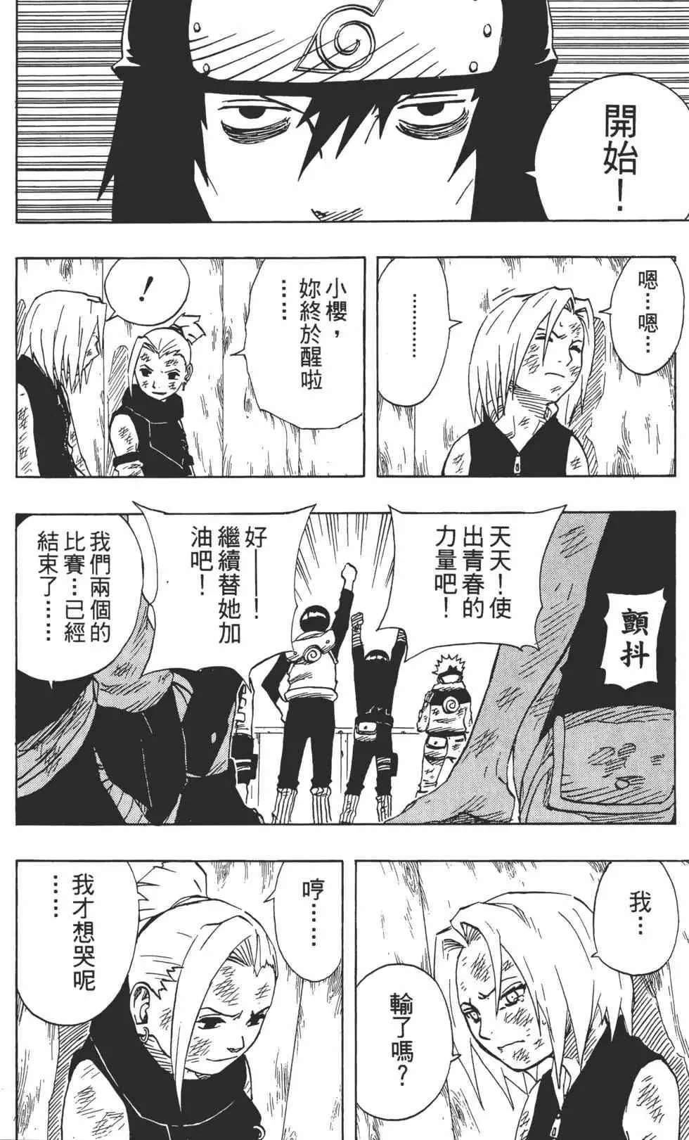 第09卷 第21页