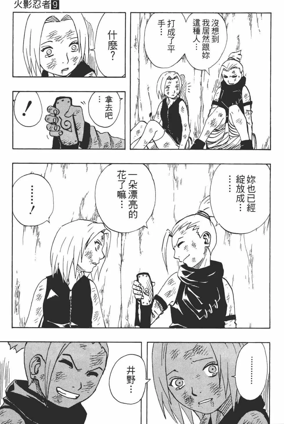 第09卷 第22页
