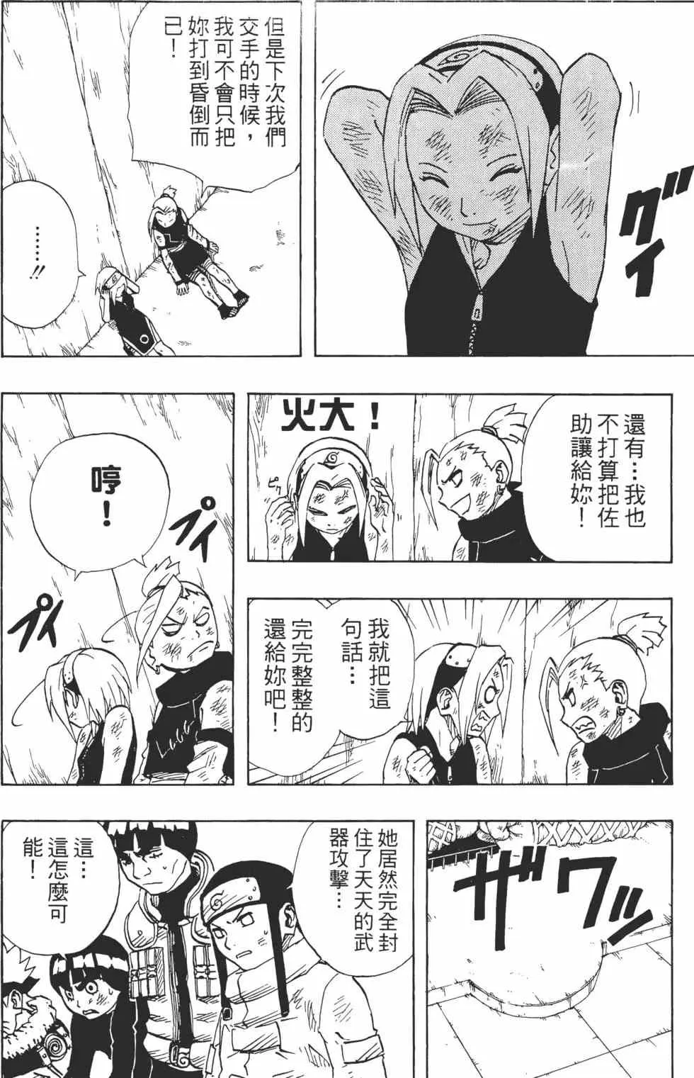 第09卷 第23页