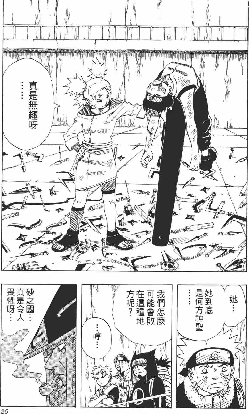 第09卷 第24页