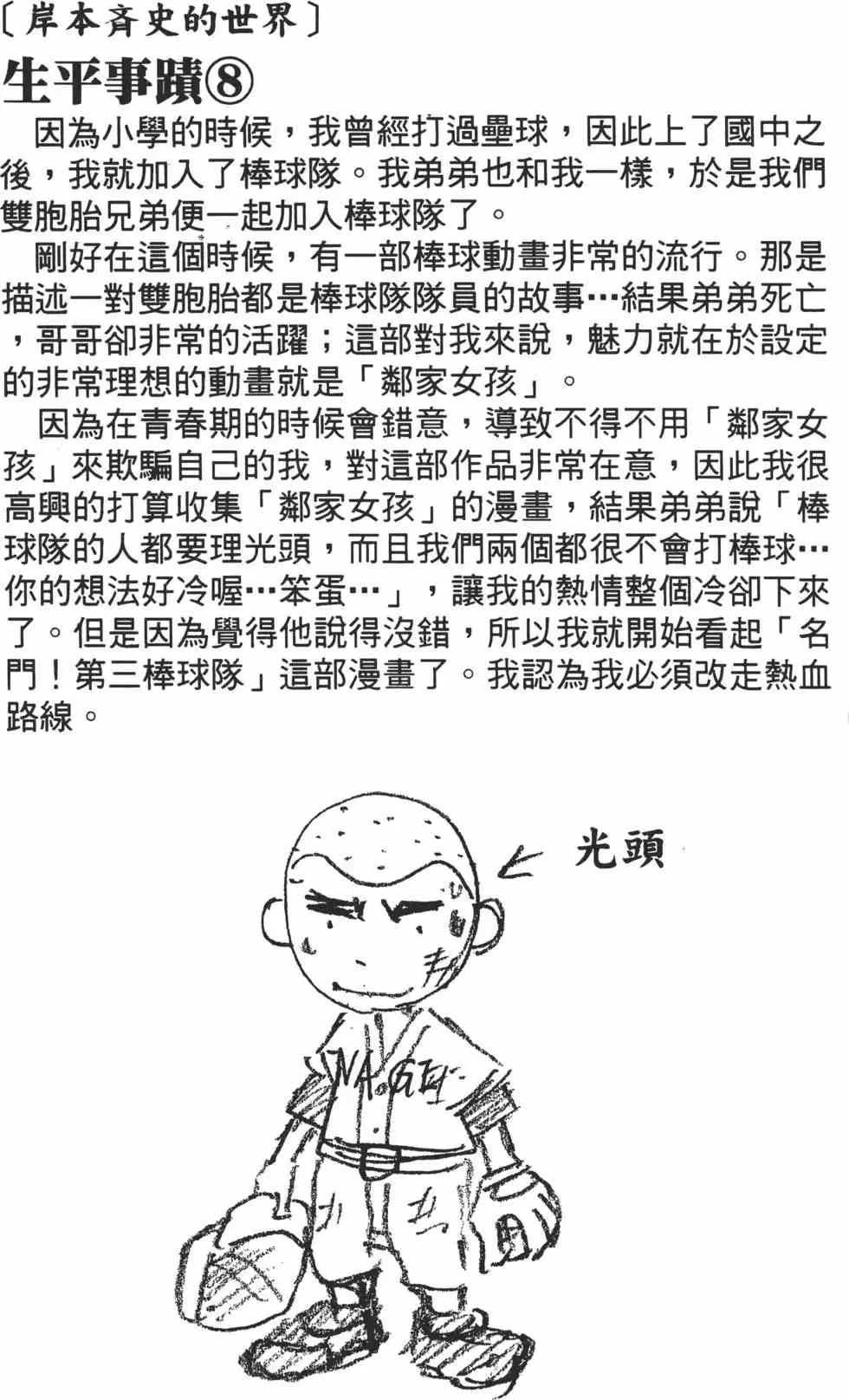 第09卷 第25页