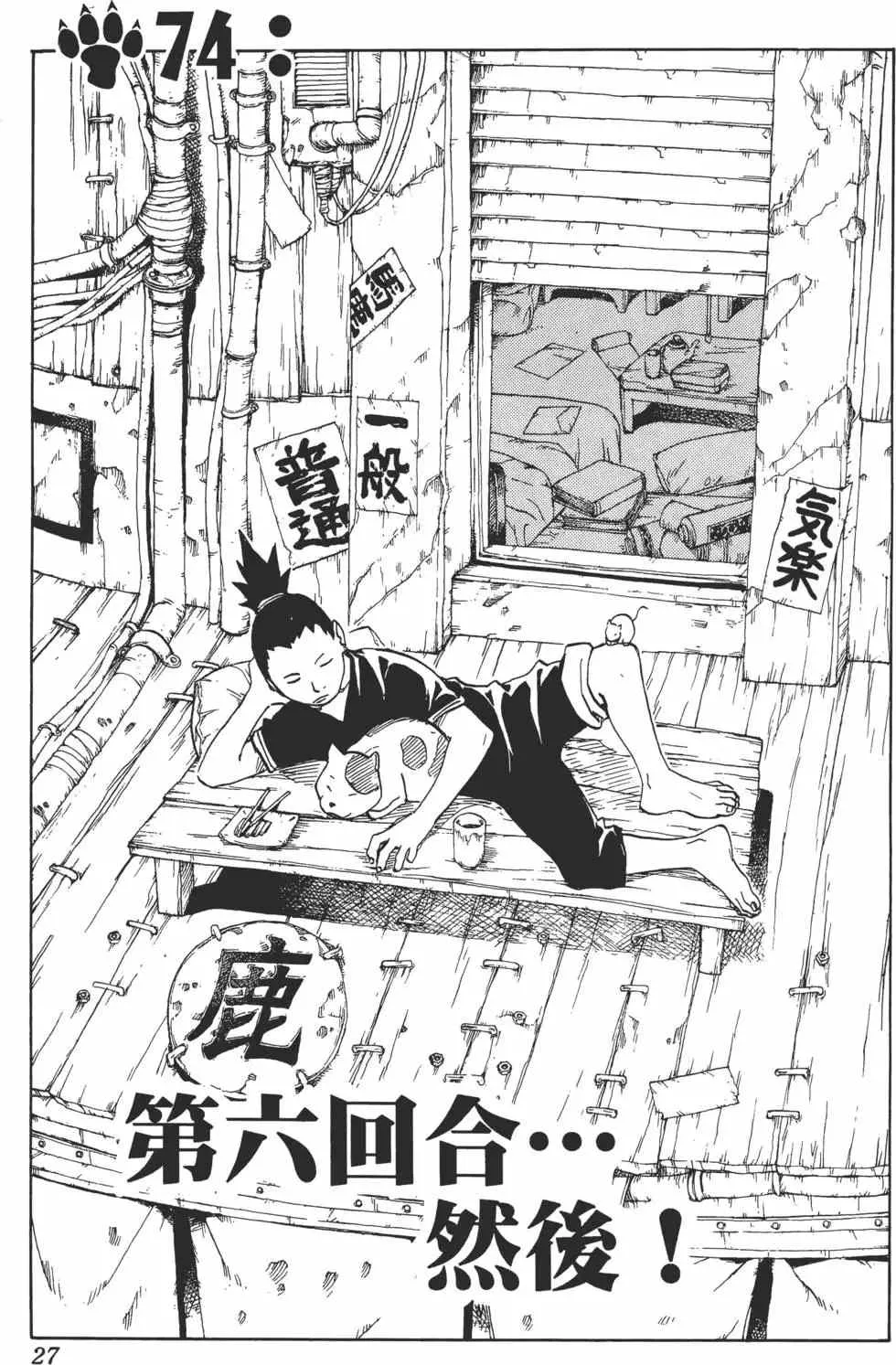 第09卷 第26页
