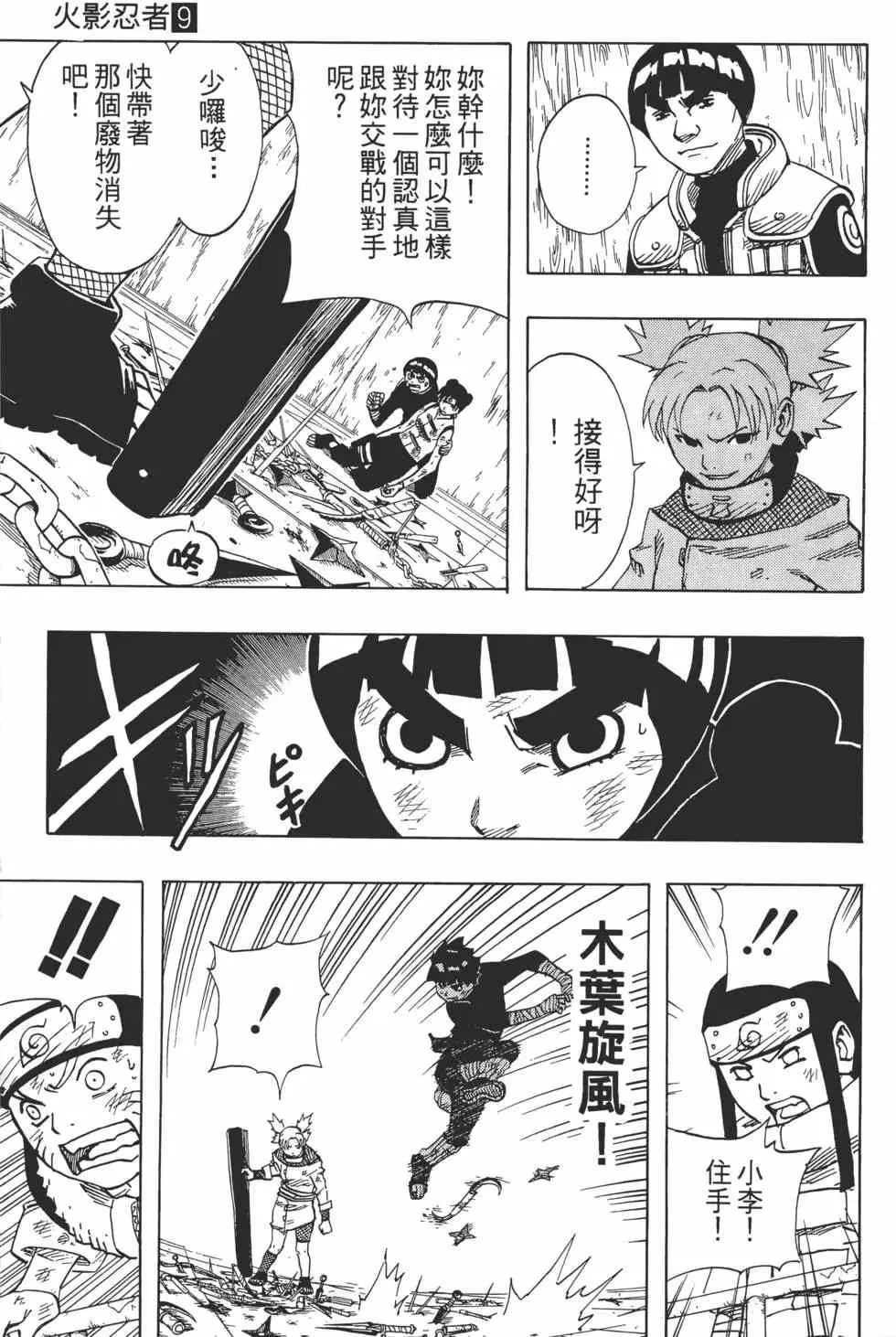 第09卷 第28页