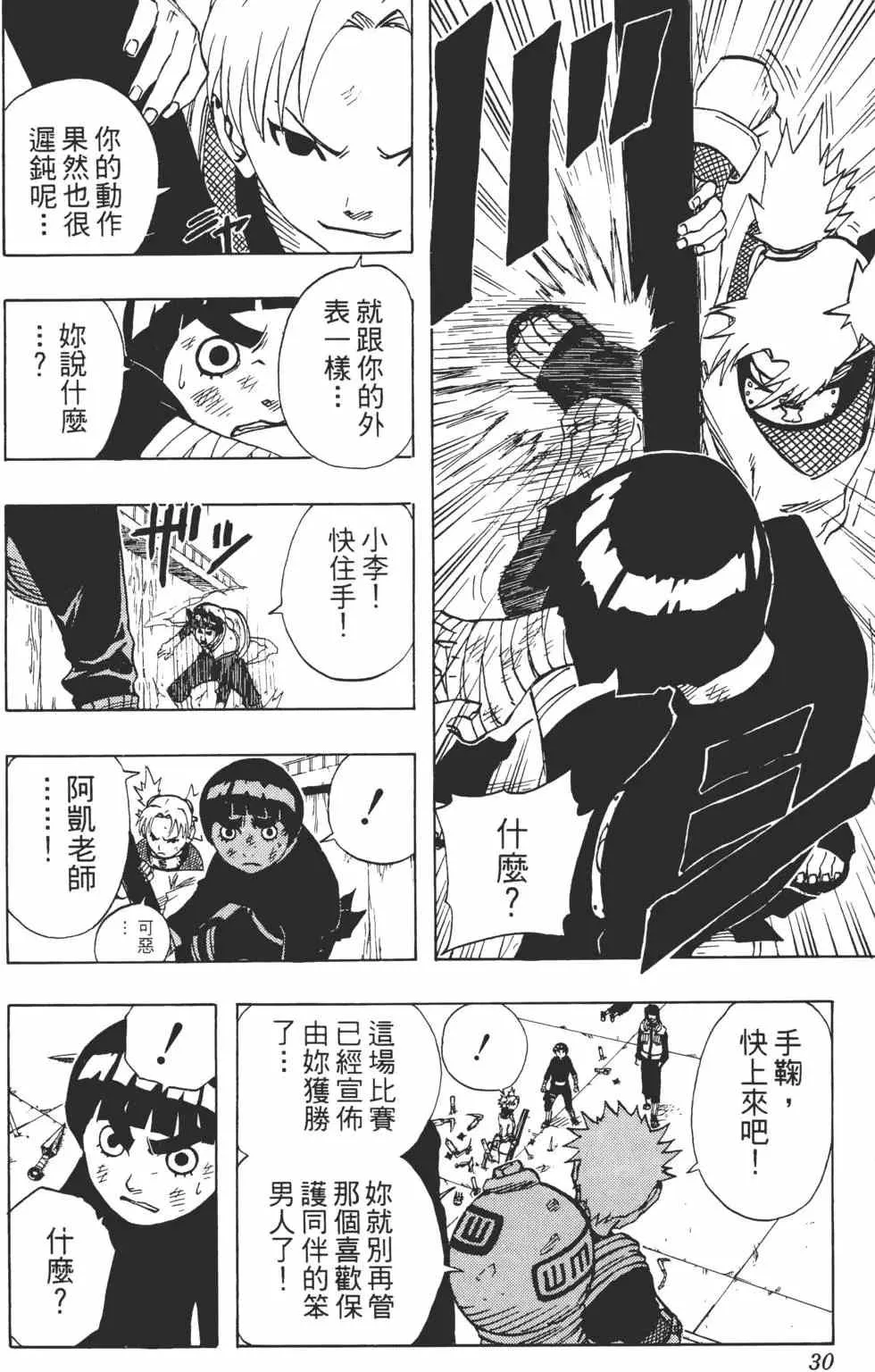 第09卷 第29页