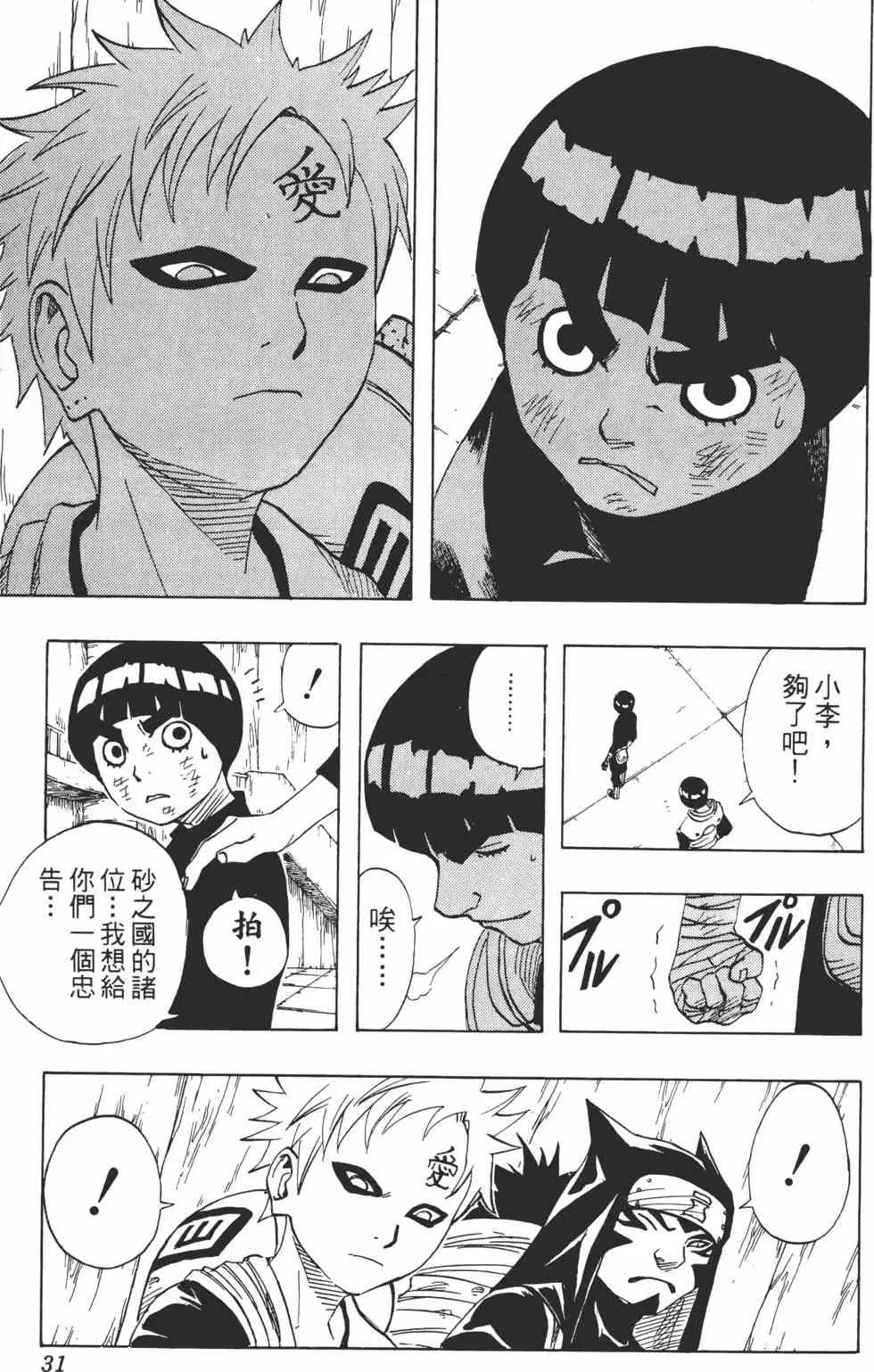 第09卷 第30页