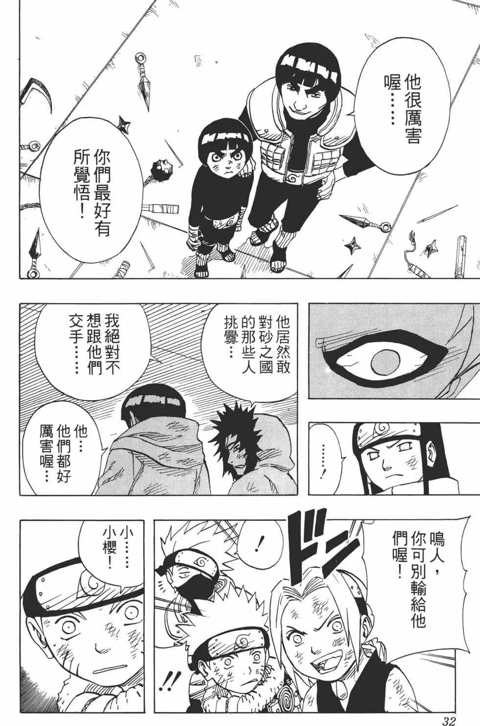 第09卷 第31页