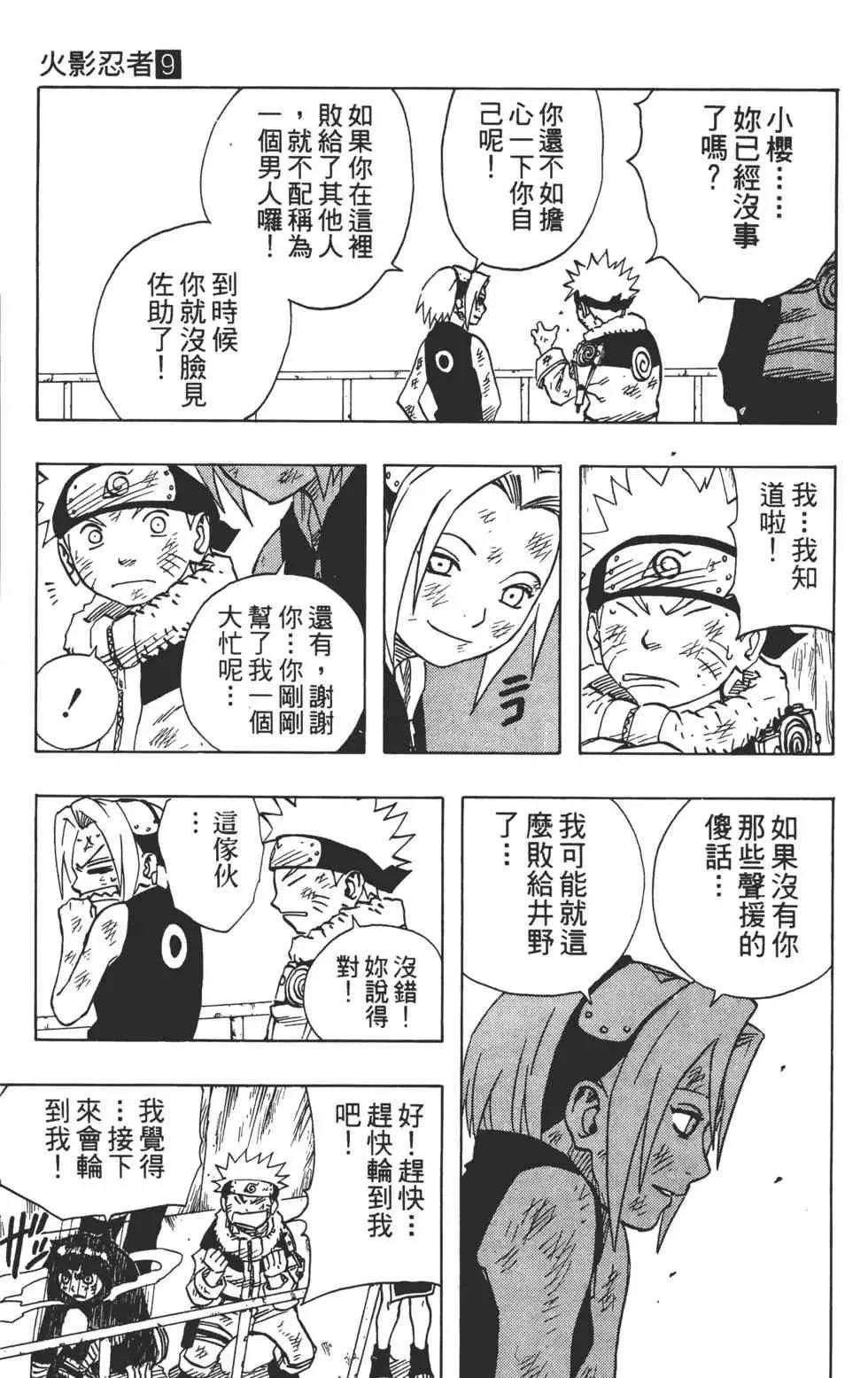 第09卷 第32页