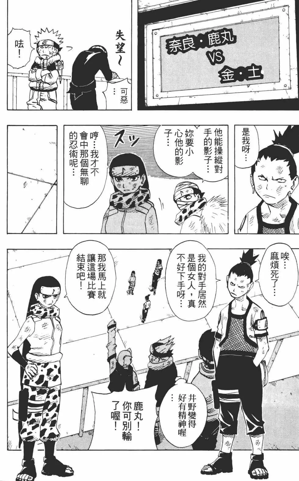第09卷 第33页