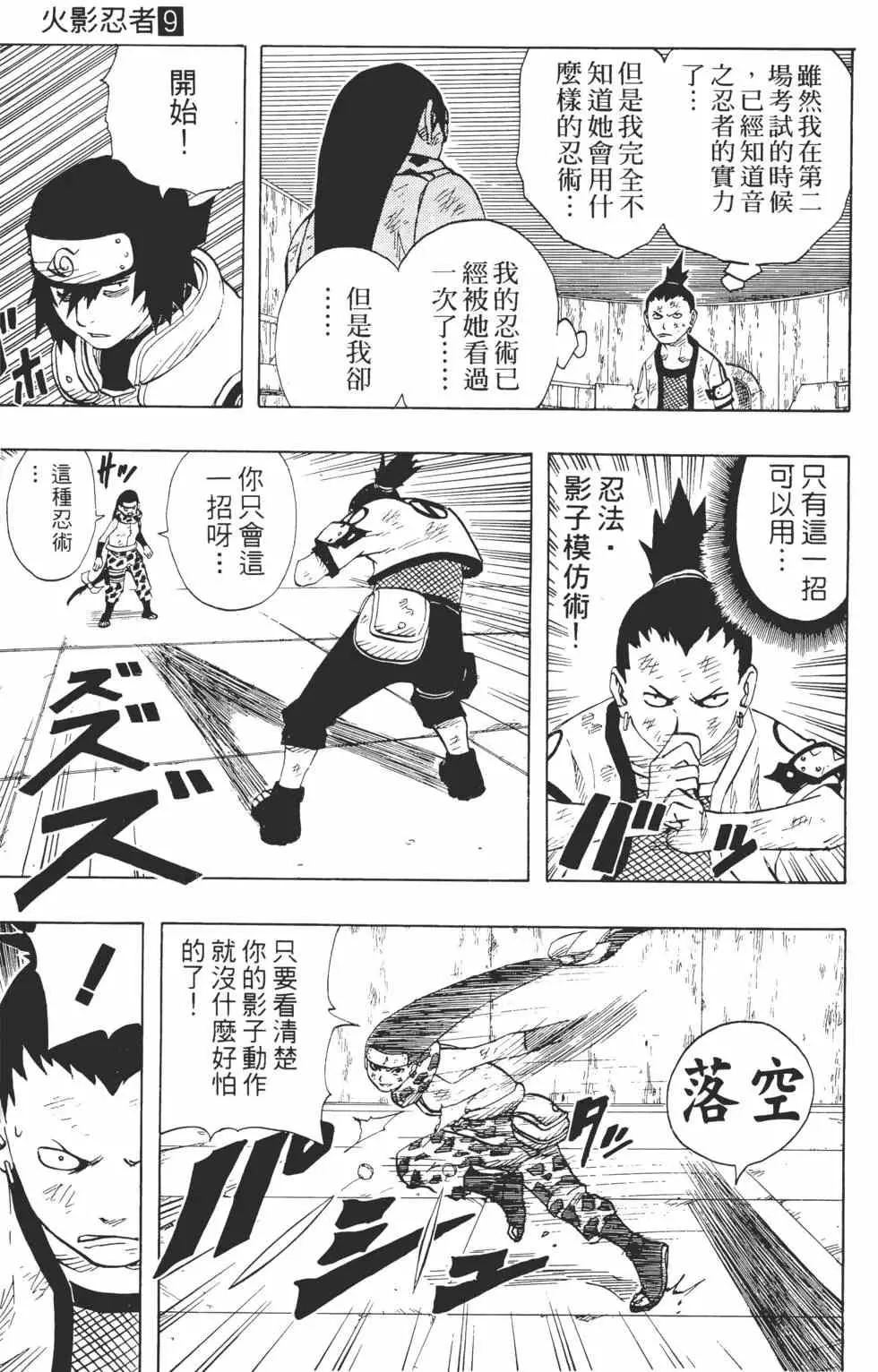 第09卷 第34页