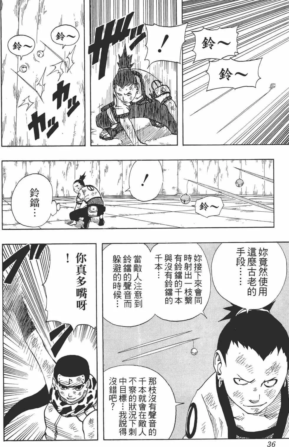 第09卷 第35页