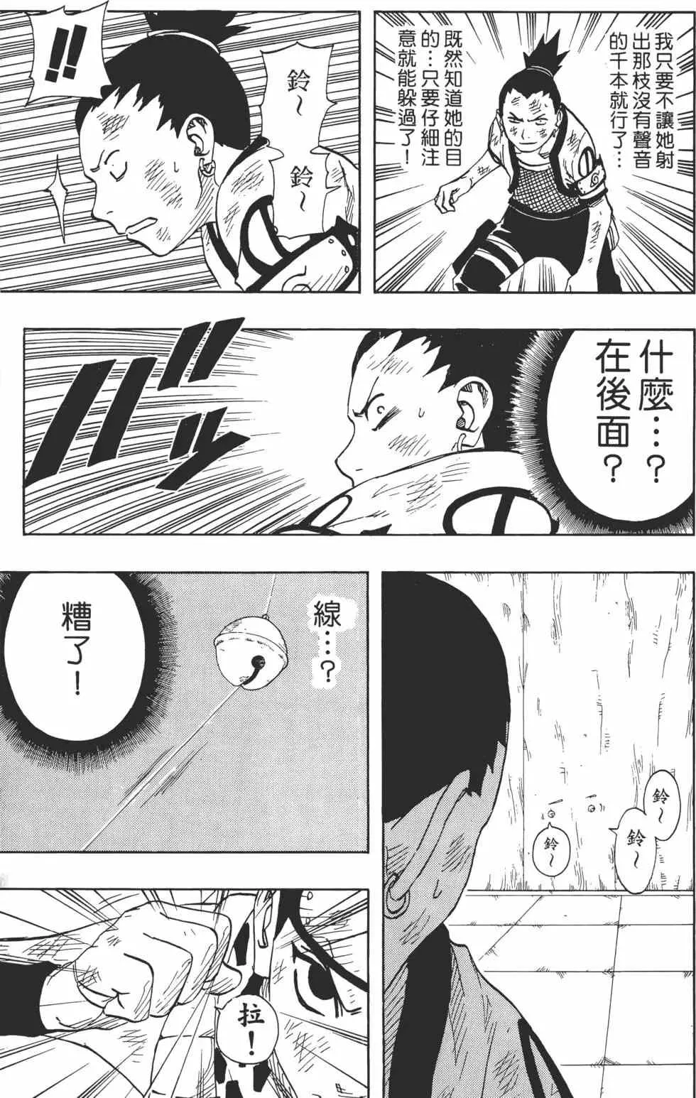 第09卷 第36页