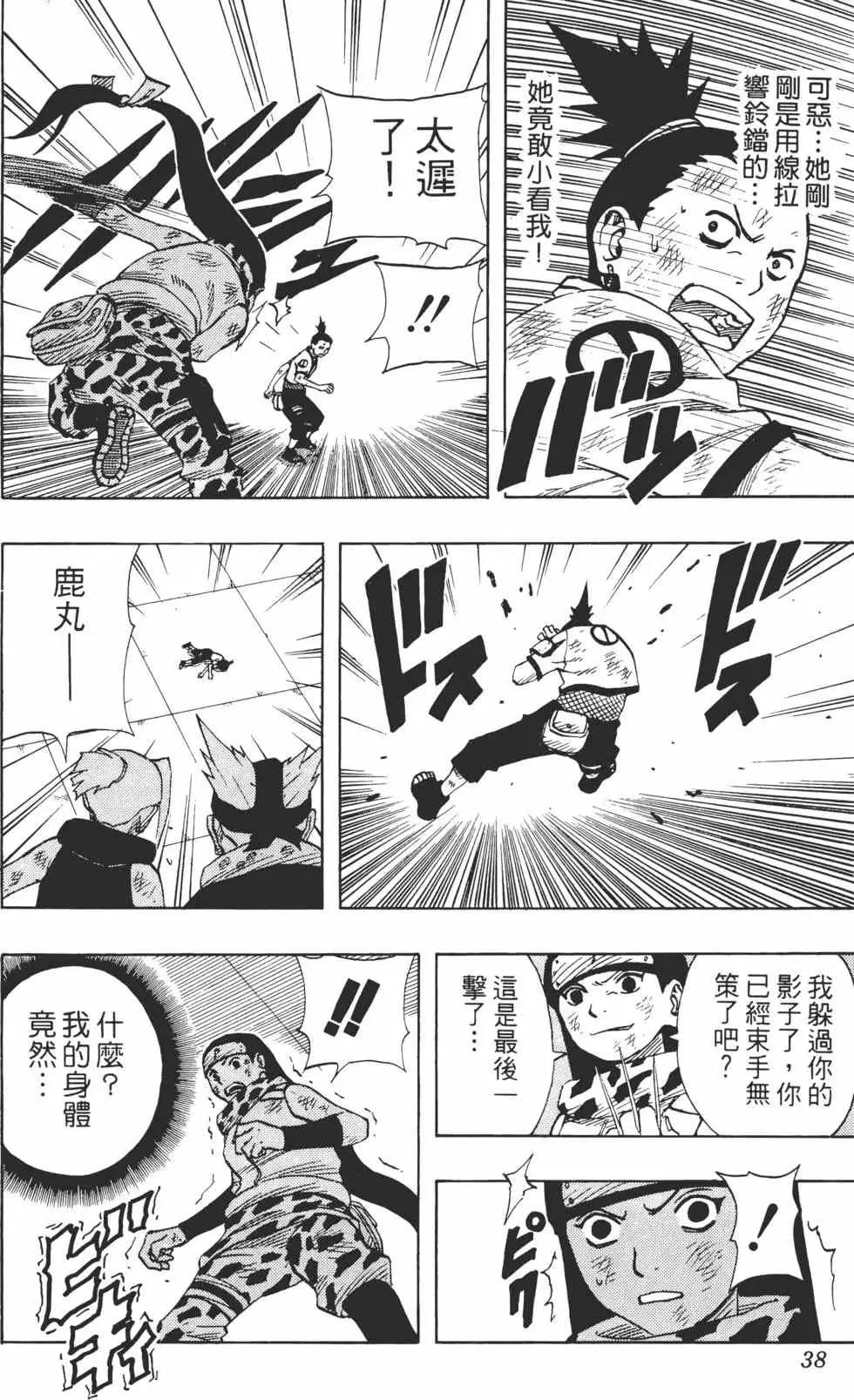 第09卷 第37页