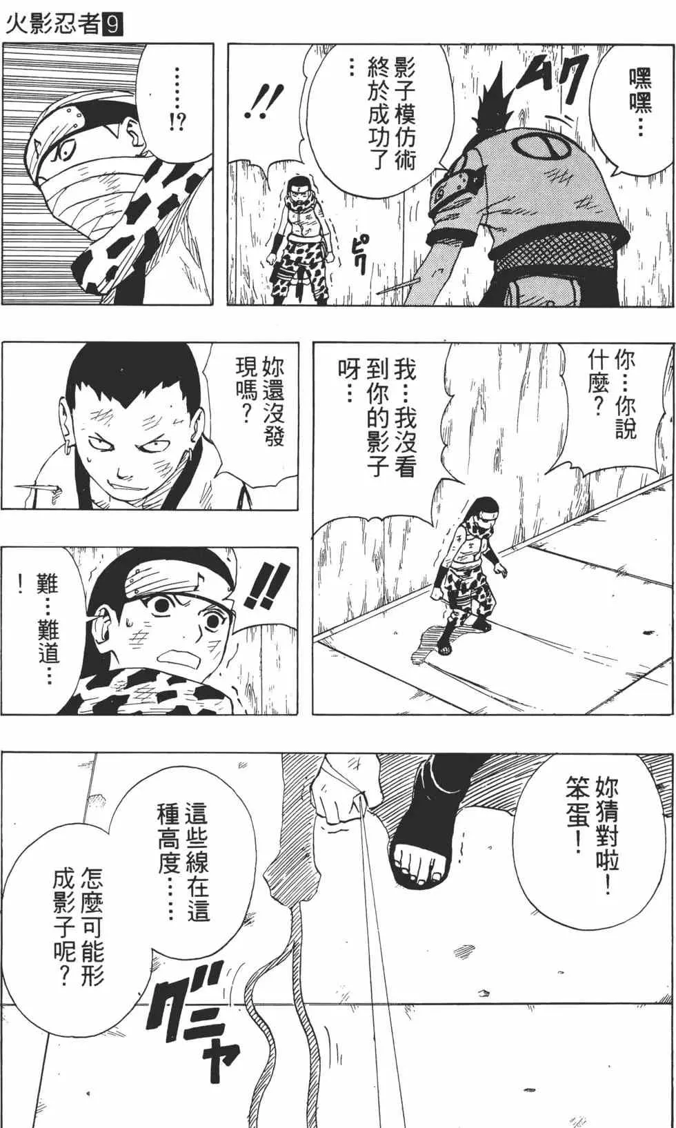 第09卷 第38页