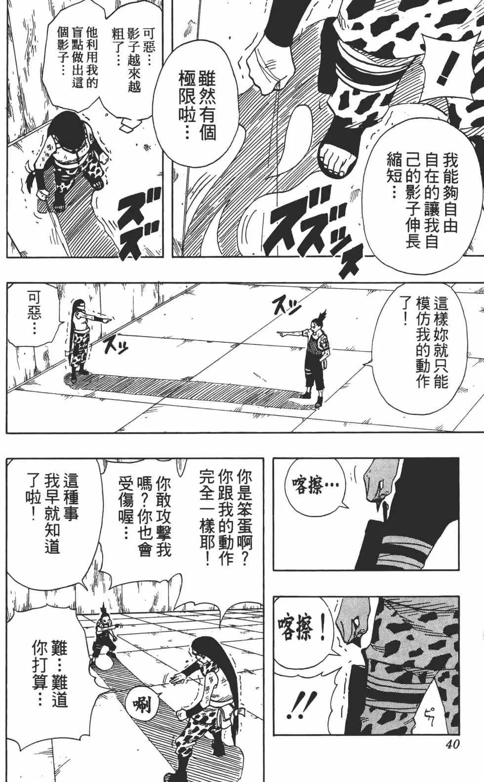 第09卷 第39页