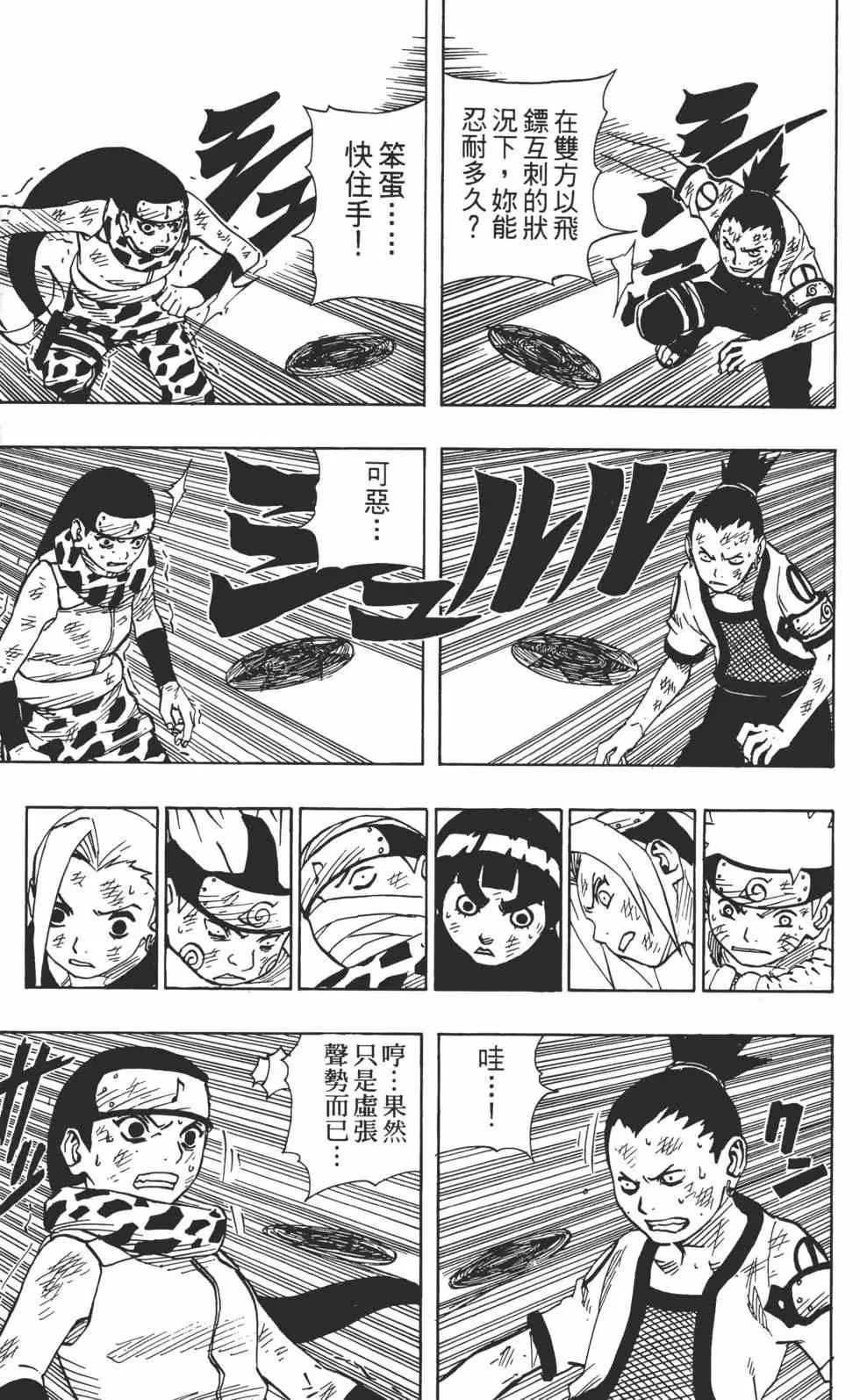 第09卷 第40页