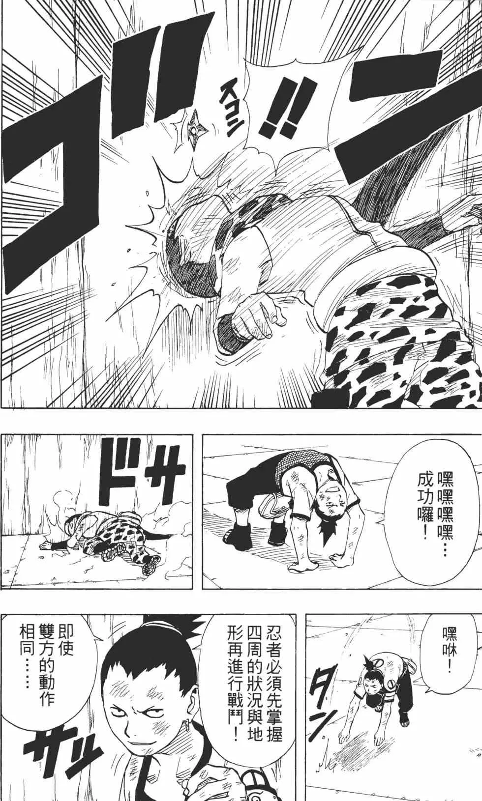 第09卷 第41页