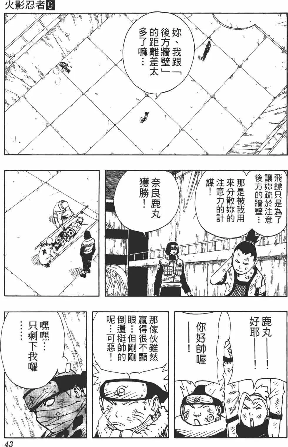 第09卷 第42页