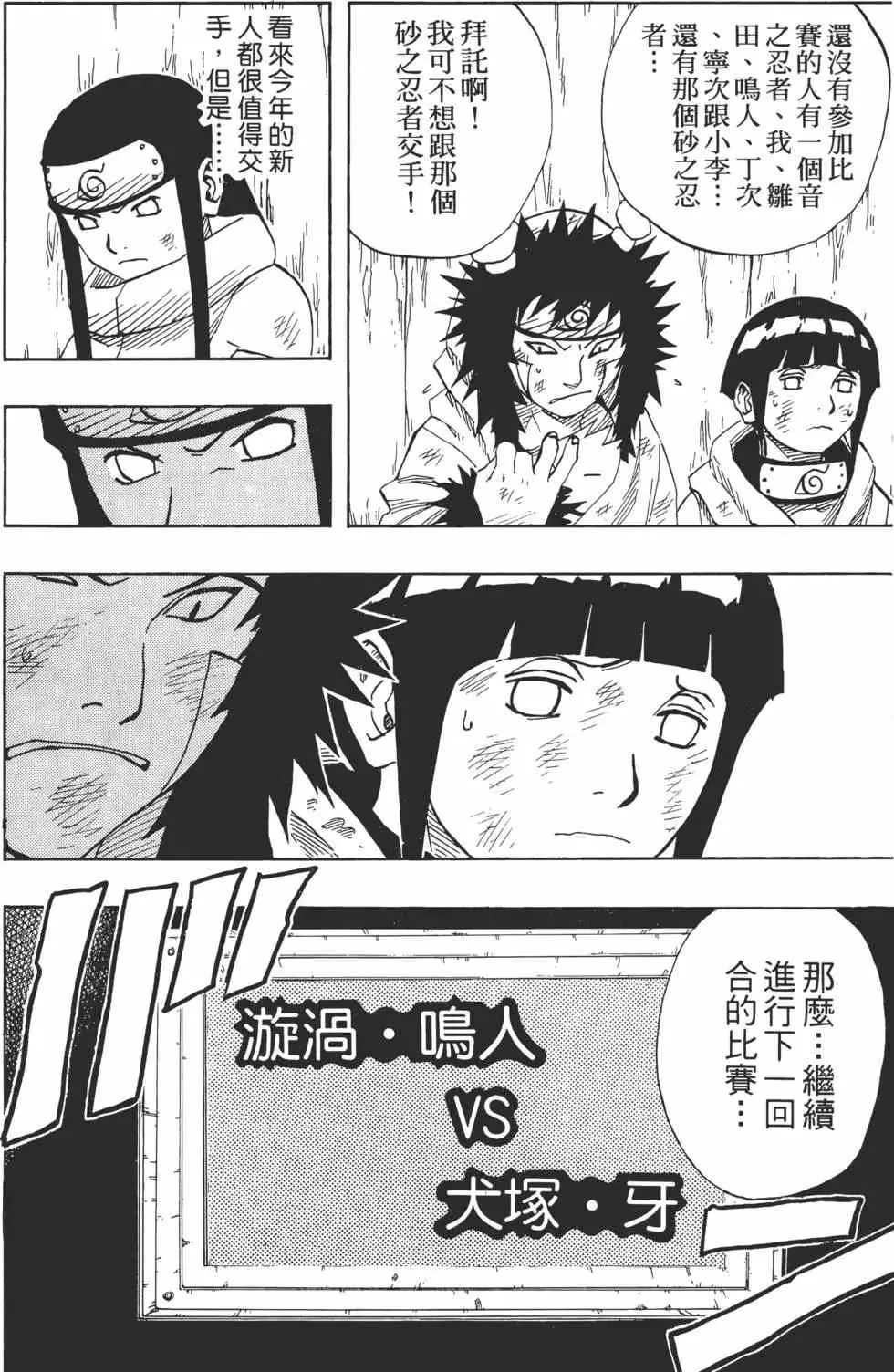 第09卷 第43页
