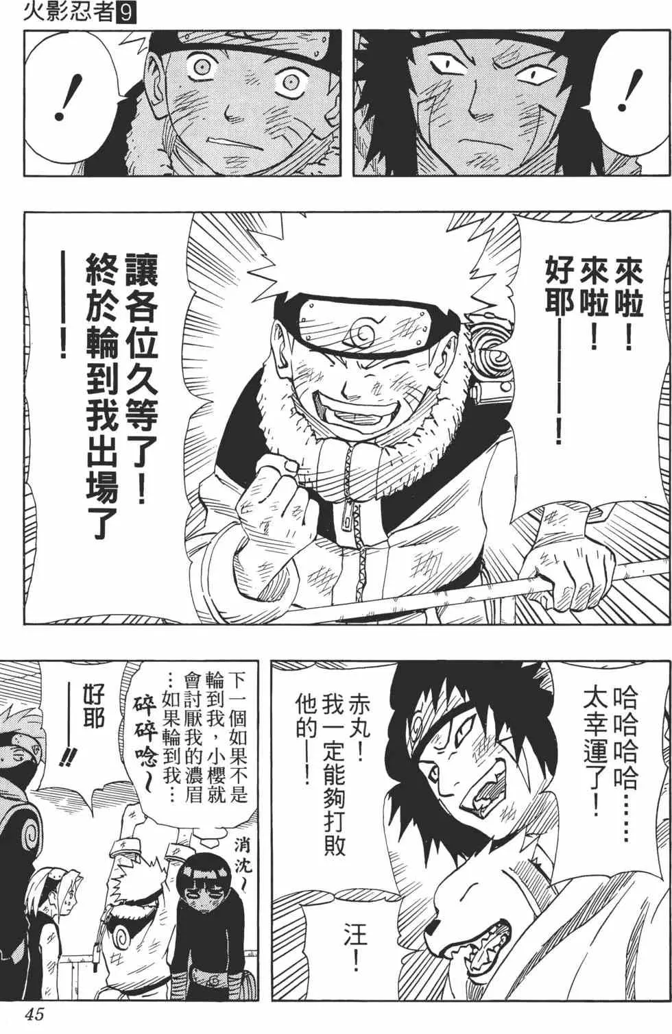 第09卷 第44页