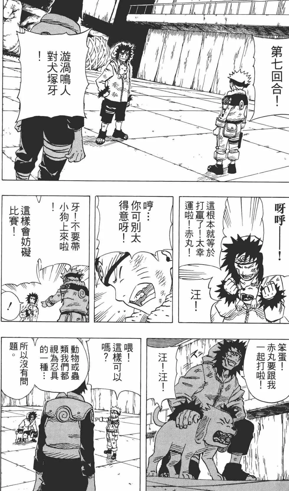 第09卷 第47页