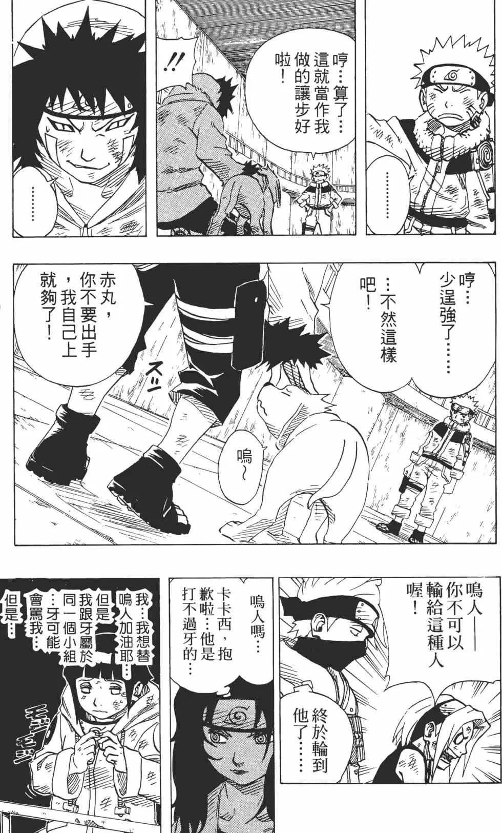 第09卷 第48页