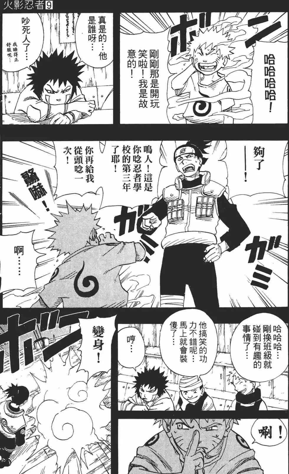 第09卷 第50页