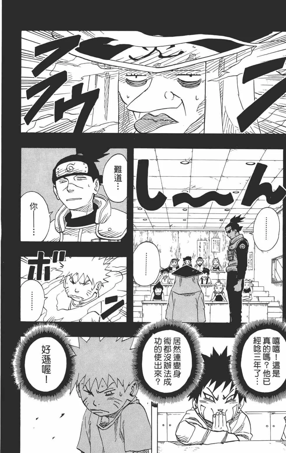 第09卷 第51页