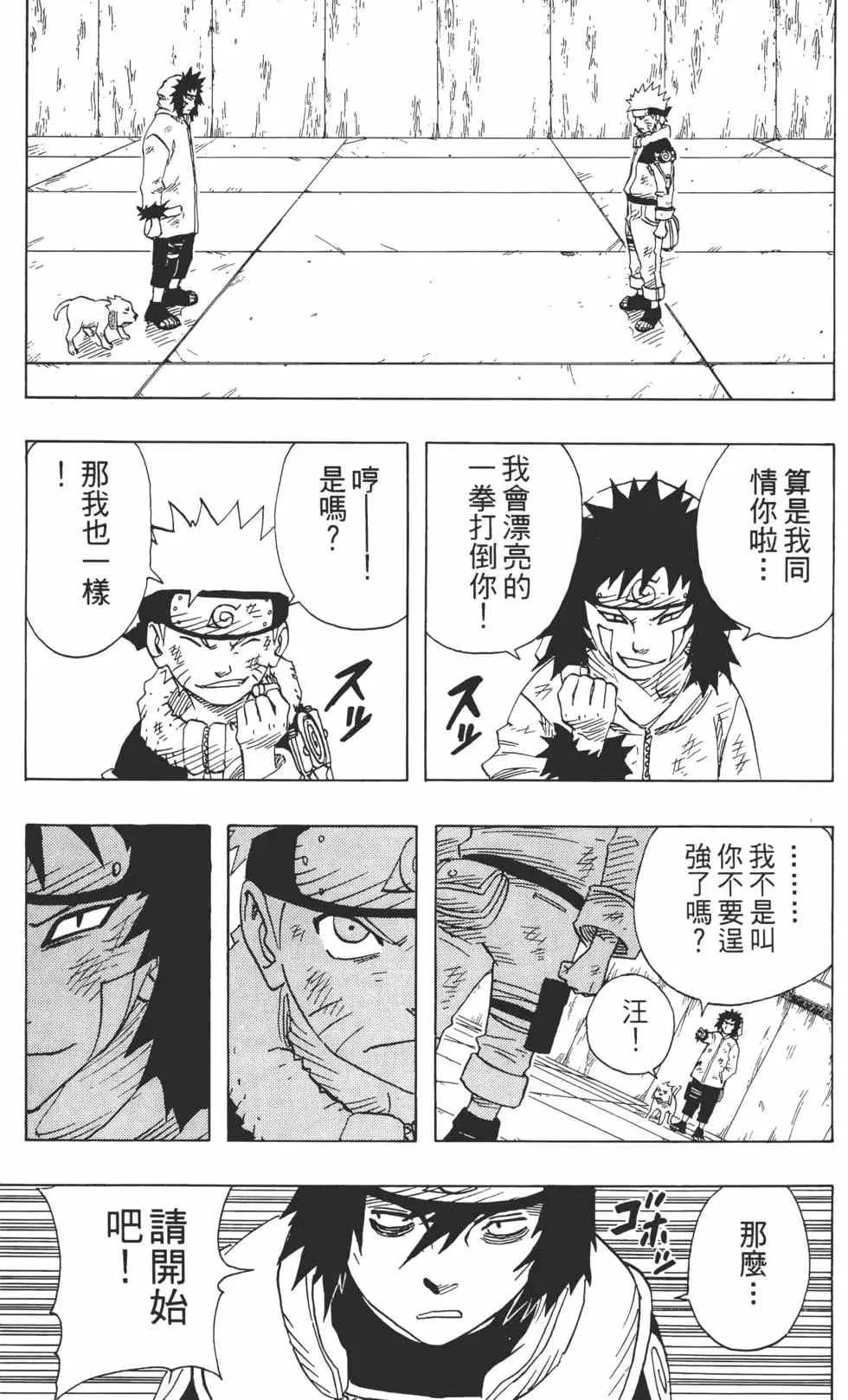 第09卷 第52页