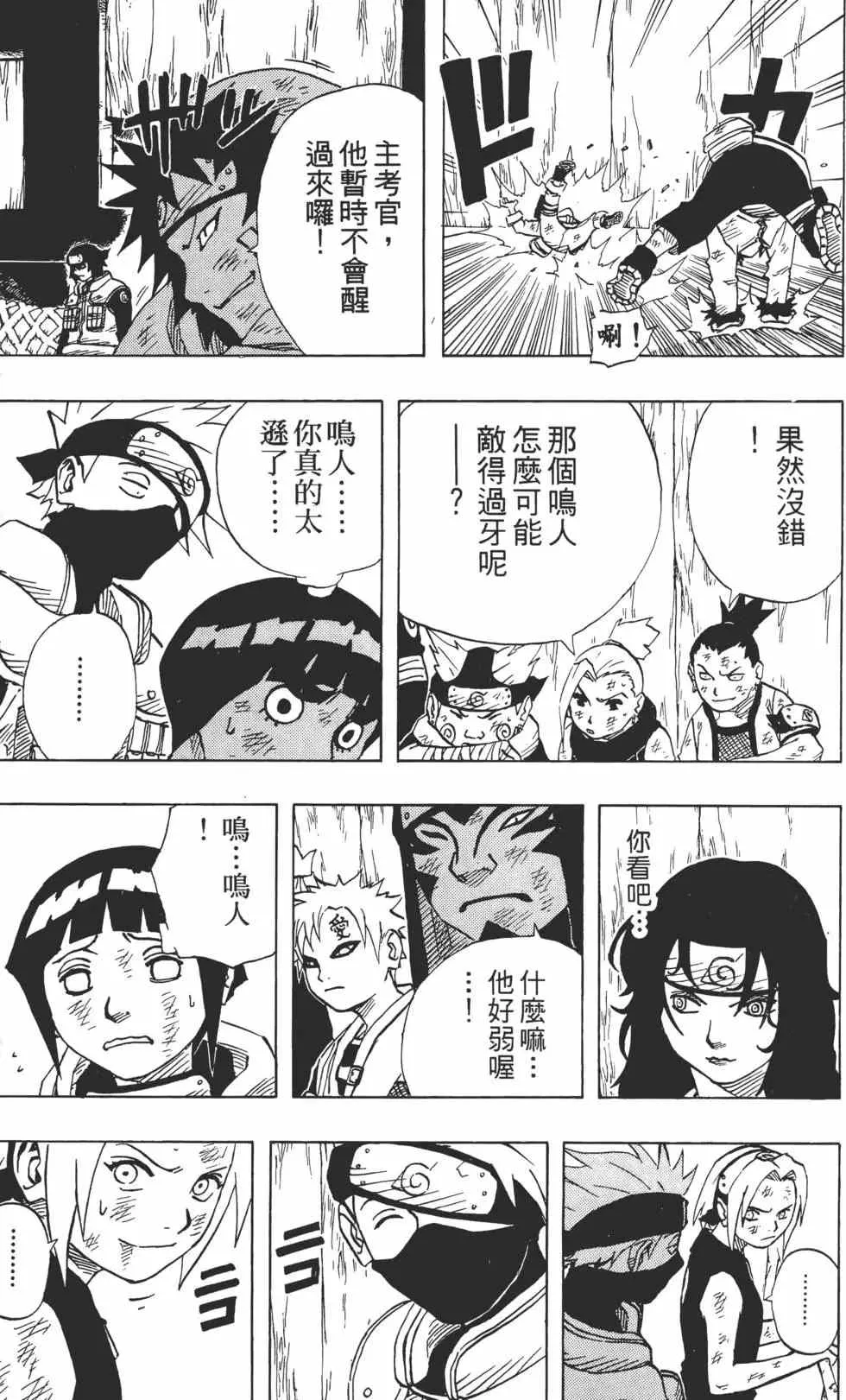 第09卷 第54页