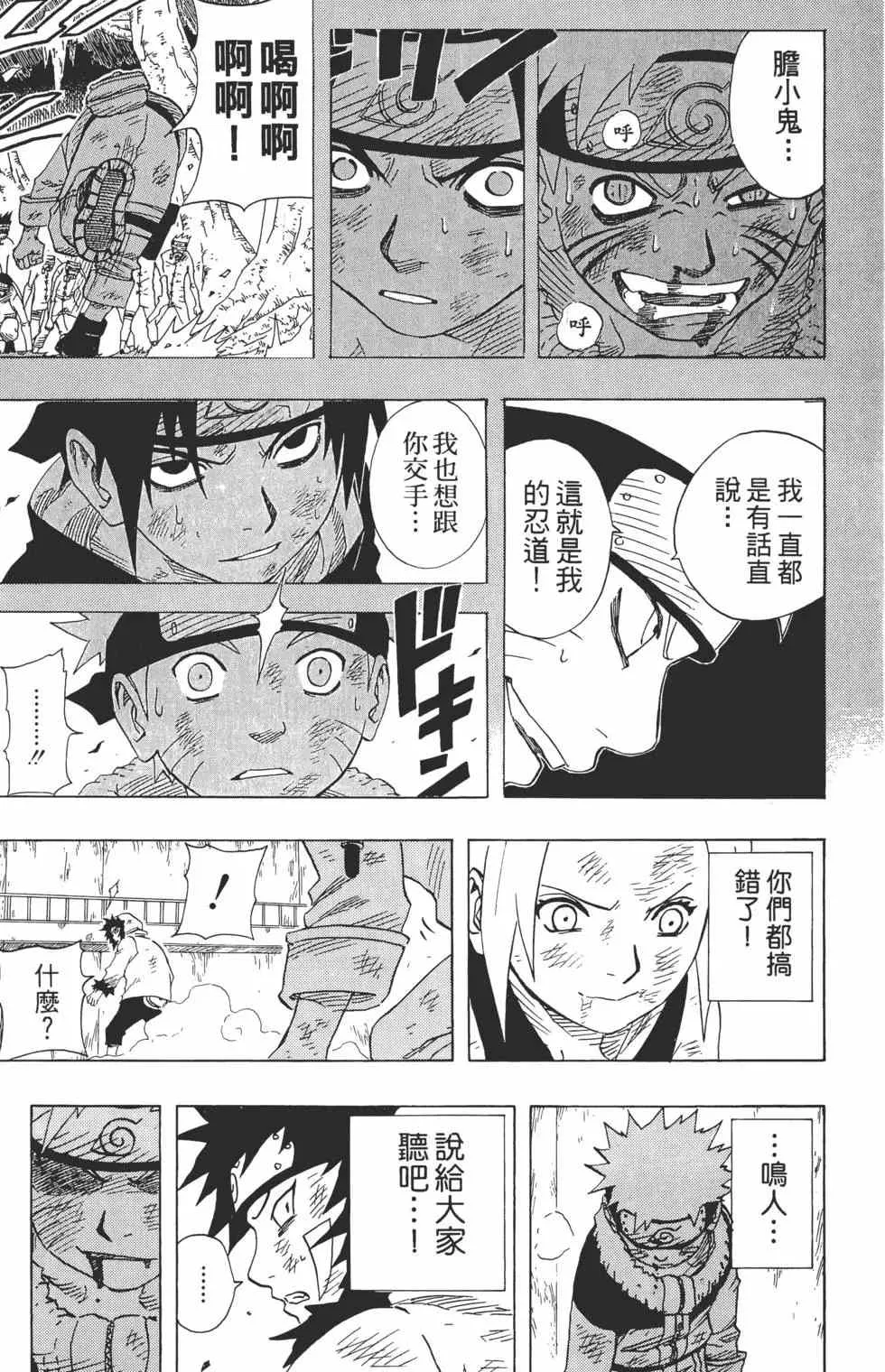 第09卷 第56页