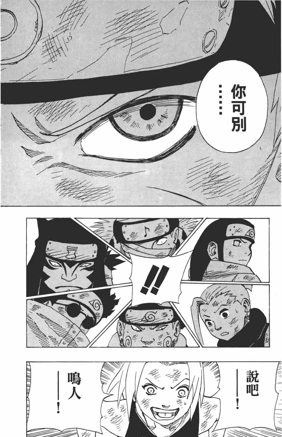 第09卷 第57页