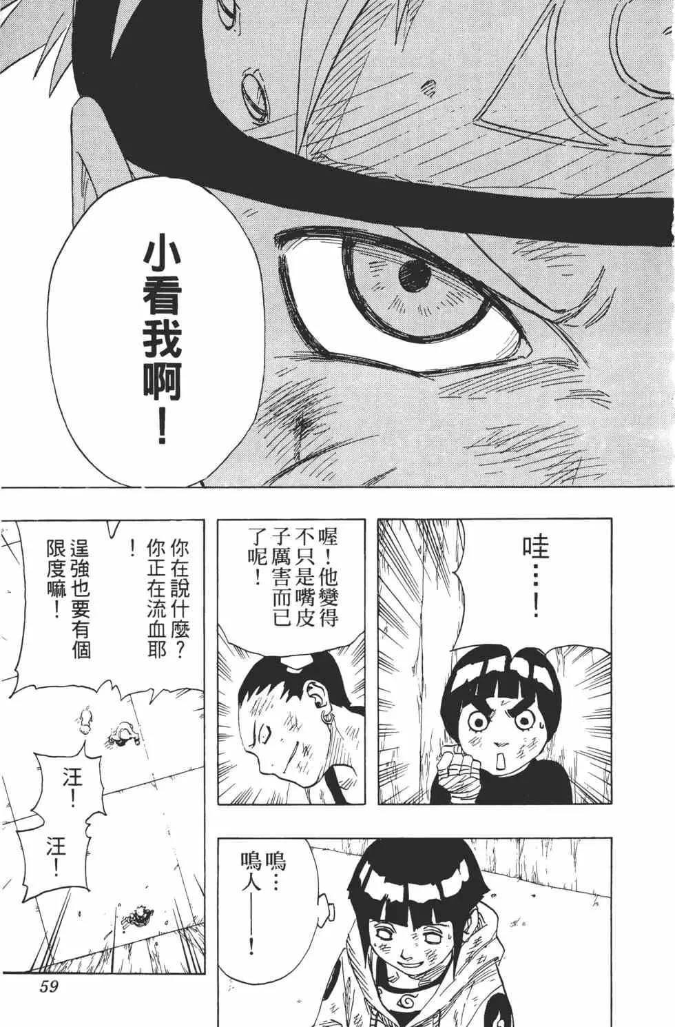 第09卷 第58页