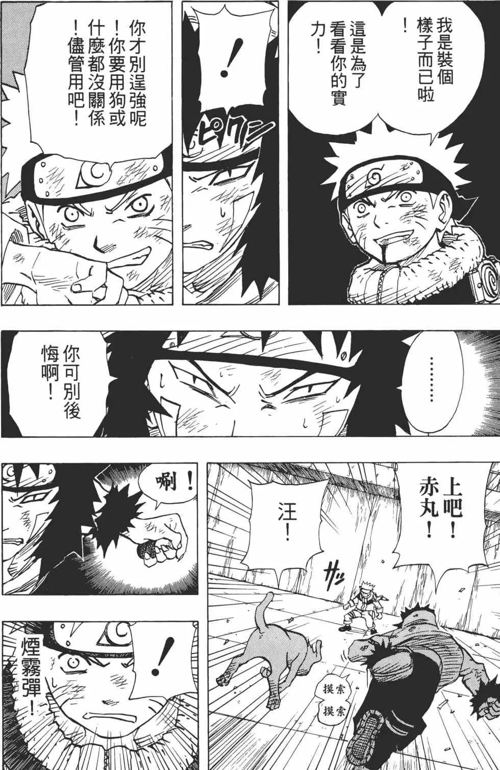 第09卷 第59页