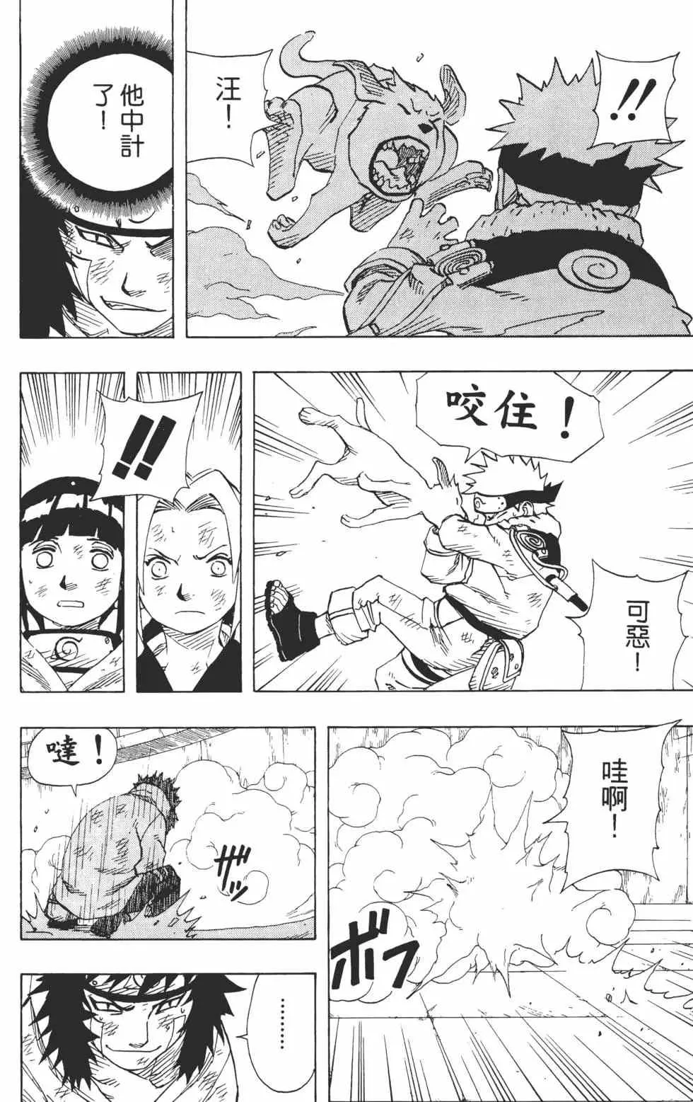 第09卷 第61页