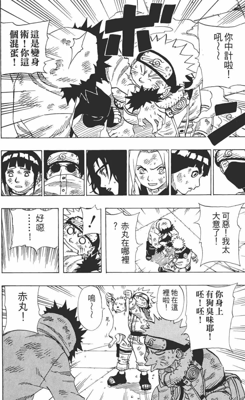第09卷 第63页