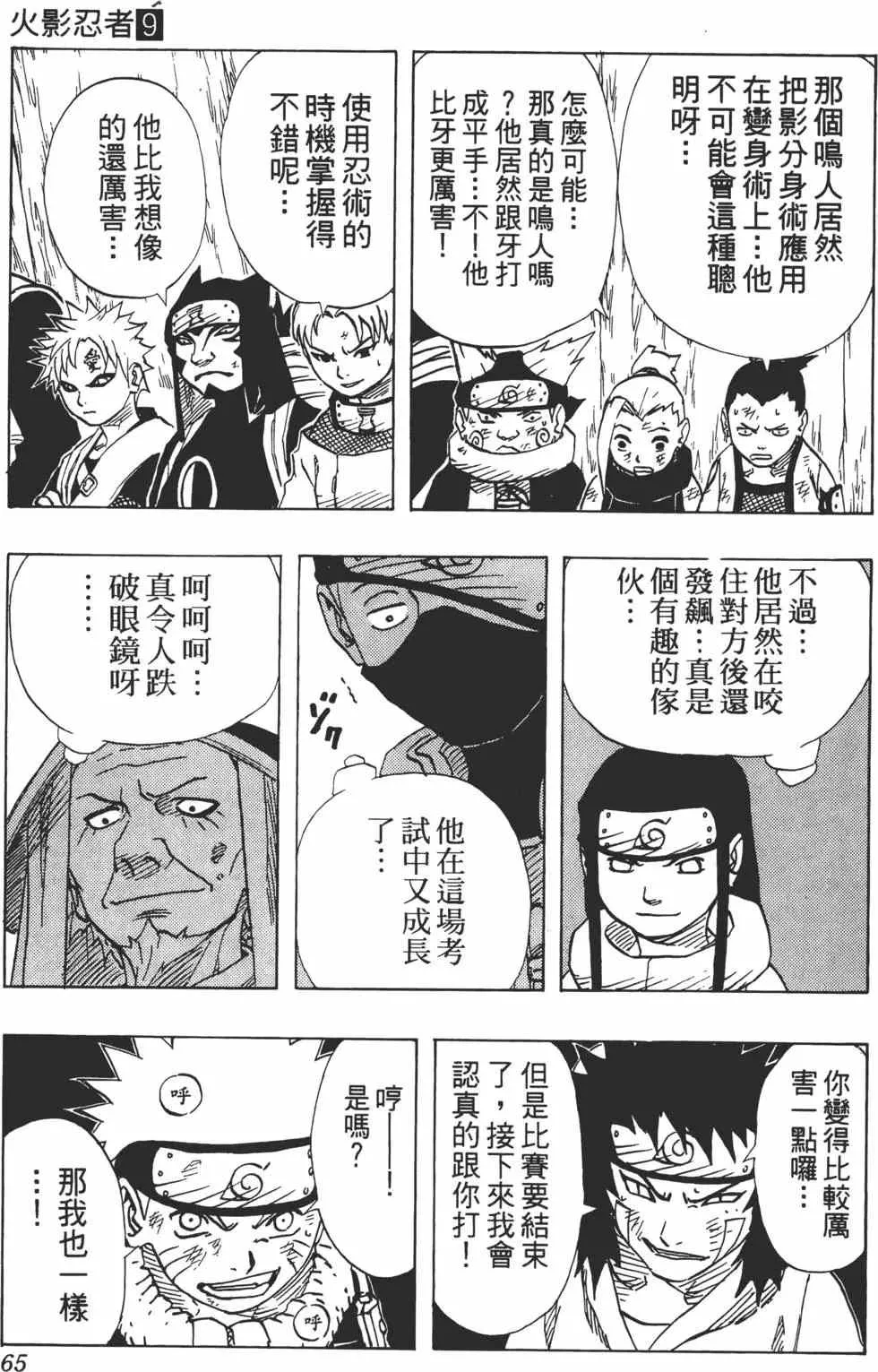 第09卷 第64页