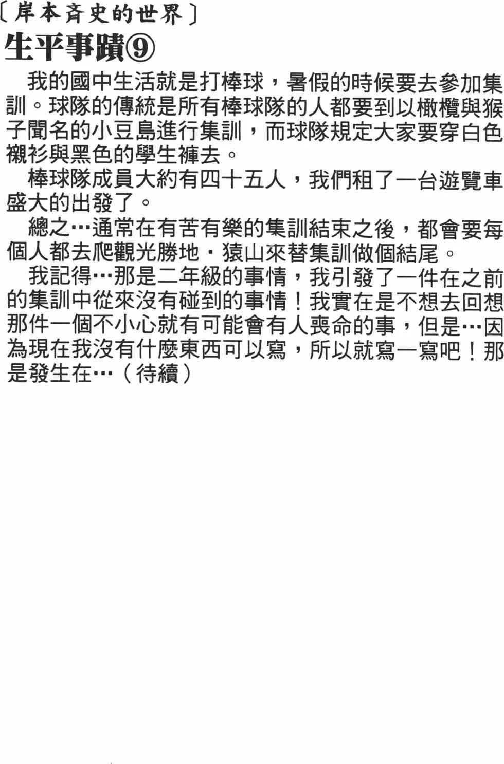 第09卷 第65页