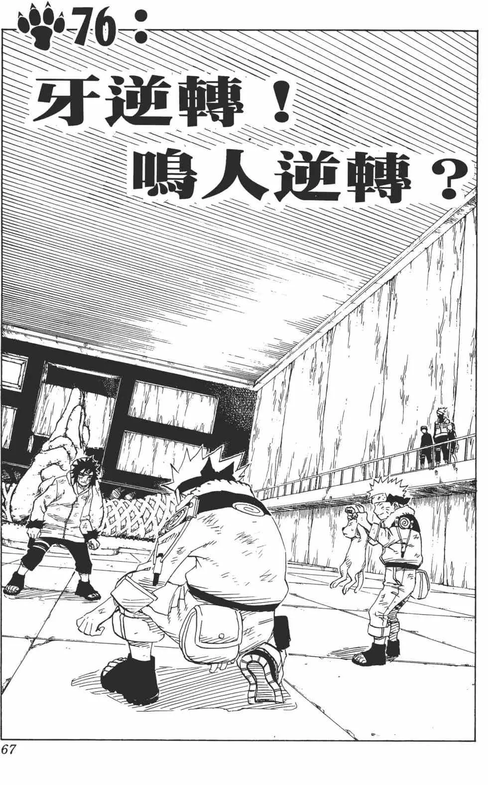 第09卷 第66页