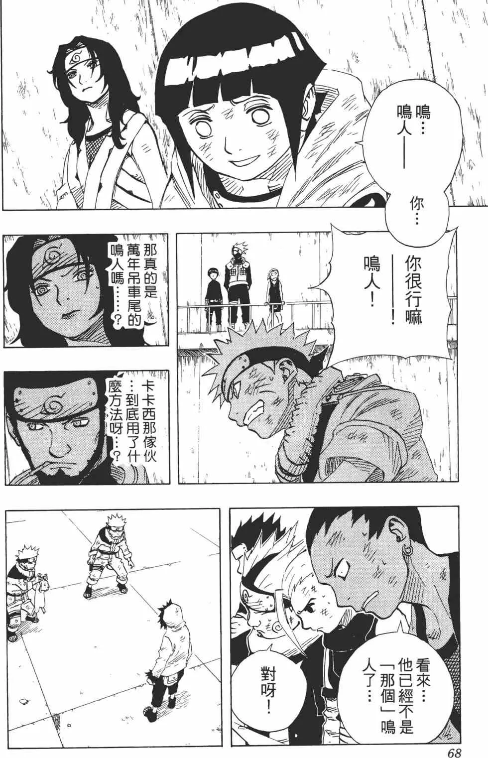第09卷 第67页