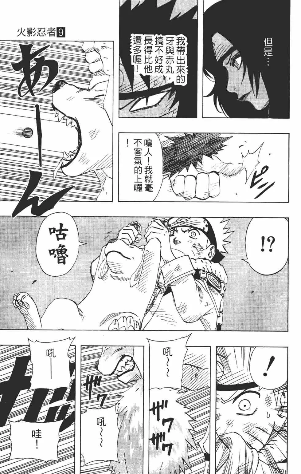 第09卷 第68页