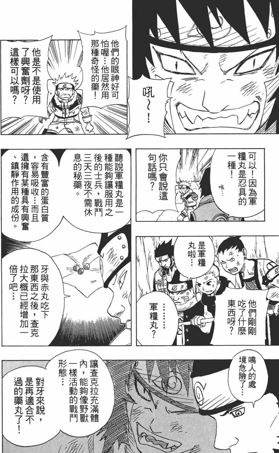 第09卷 第71页