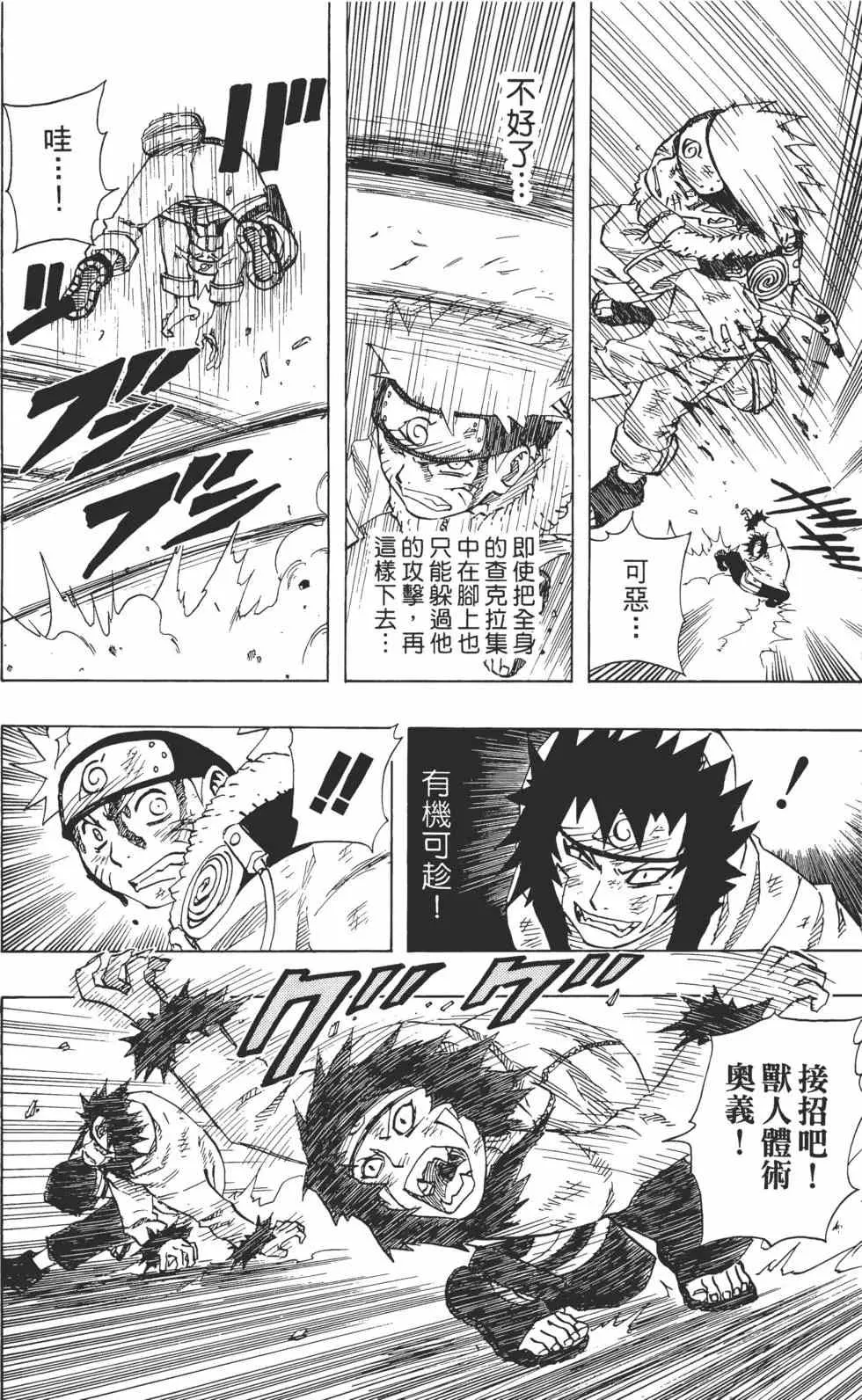 第09卷 第73页