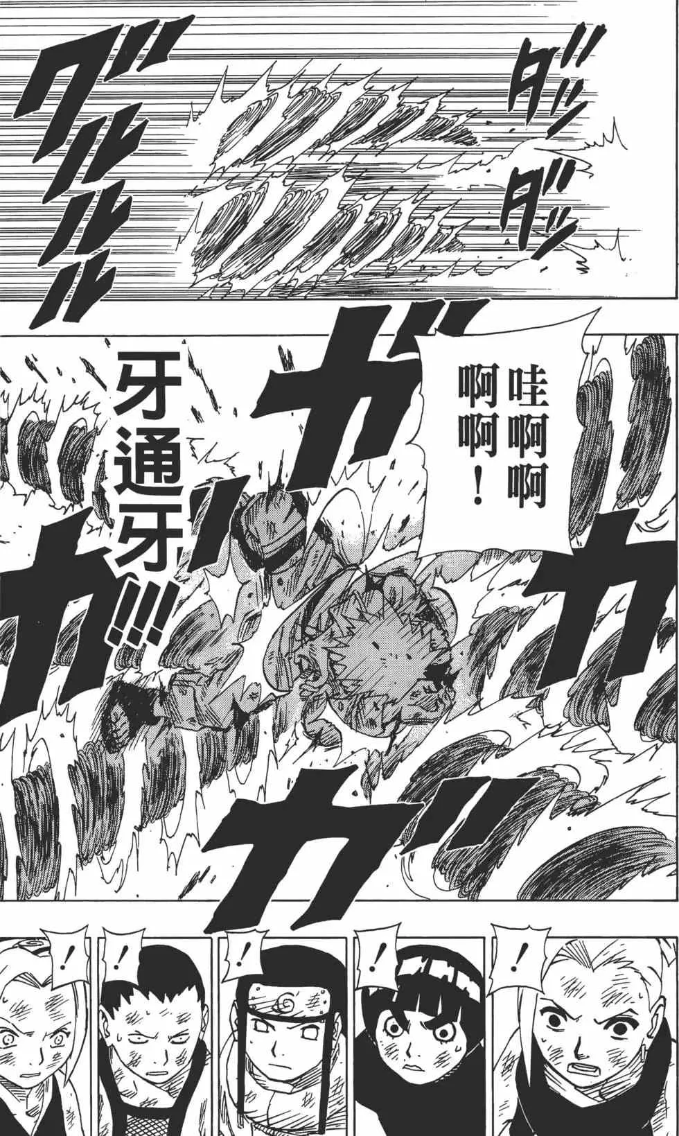 第09卷 第74页