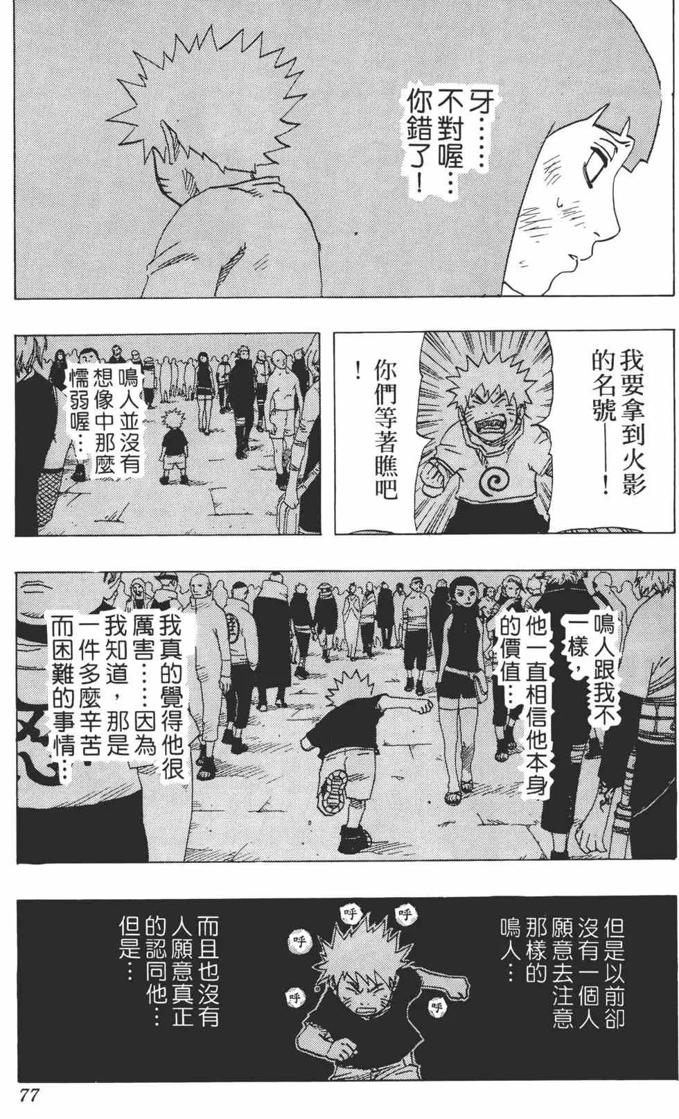 第09卷 第76页