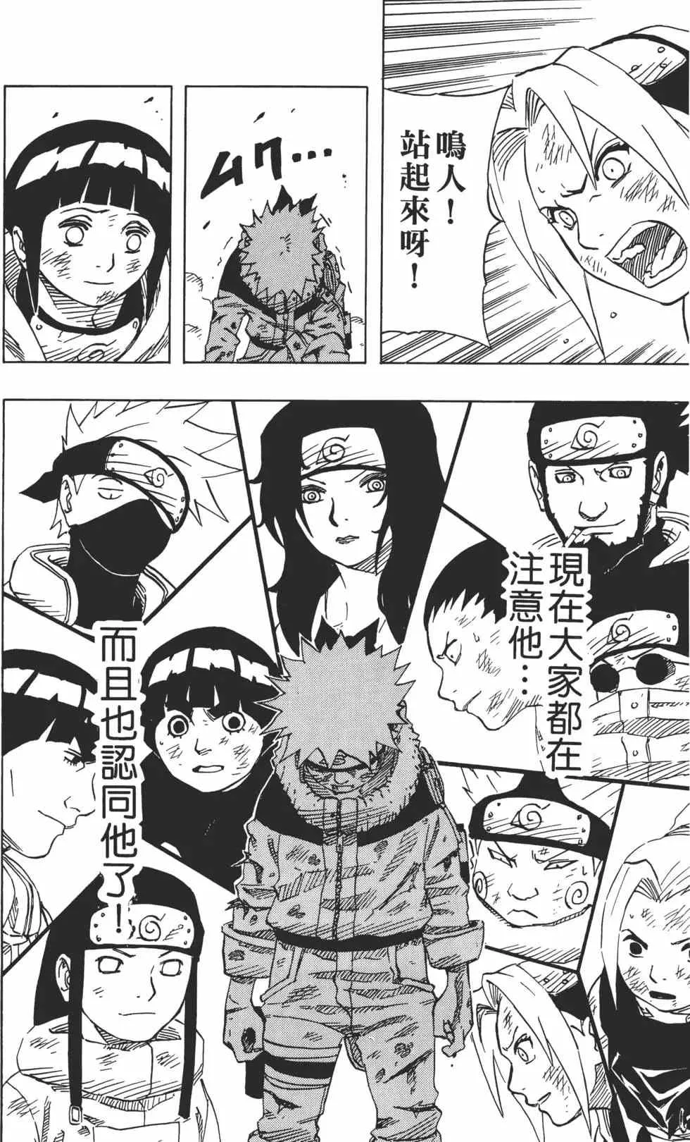 第09卷 第77页