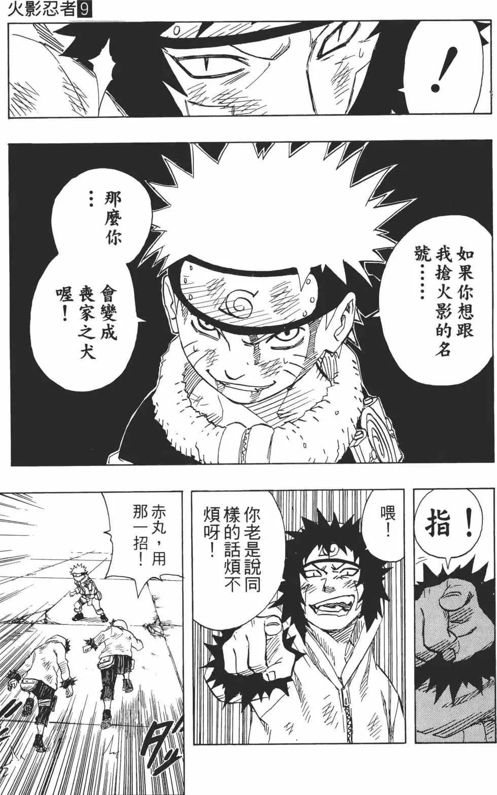 第09卷 第78页