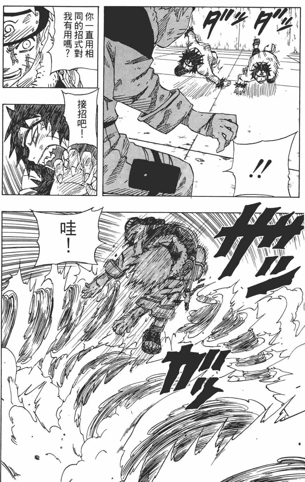 第09卷 第79页